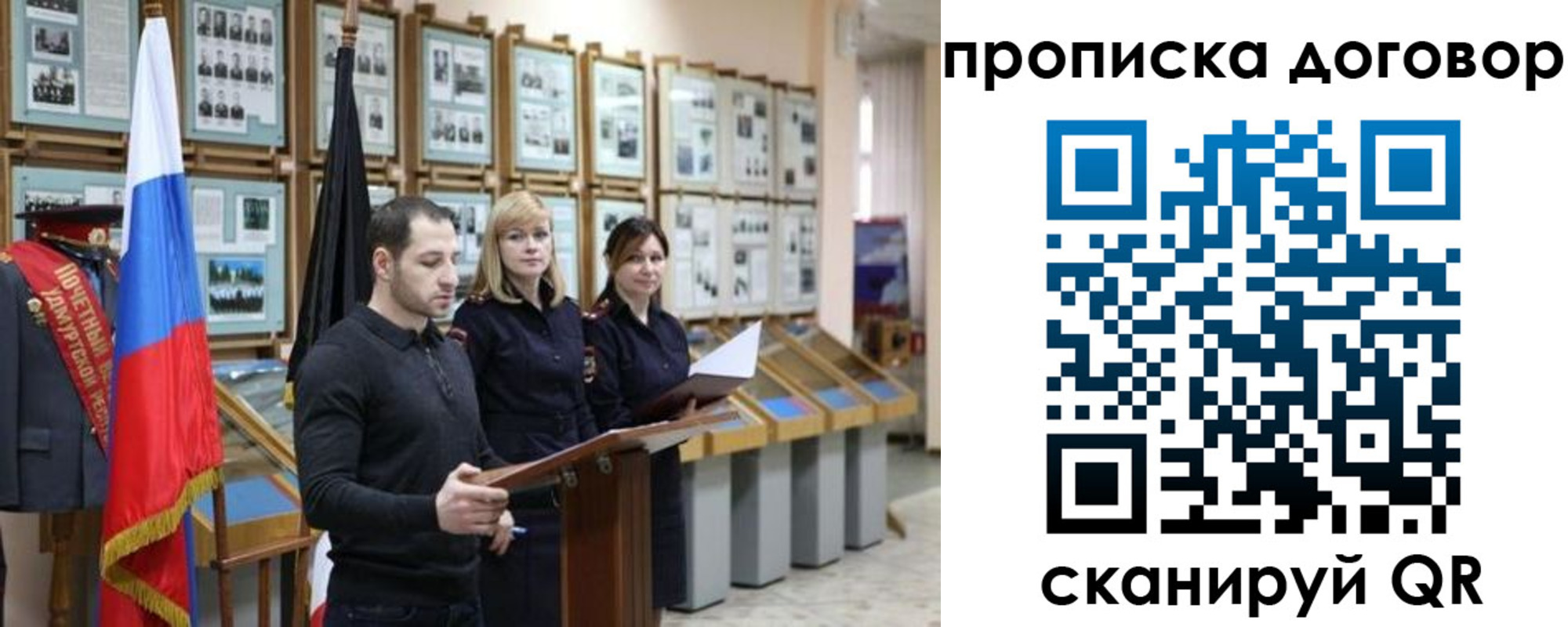 прописка от собственника в Апшеронске