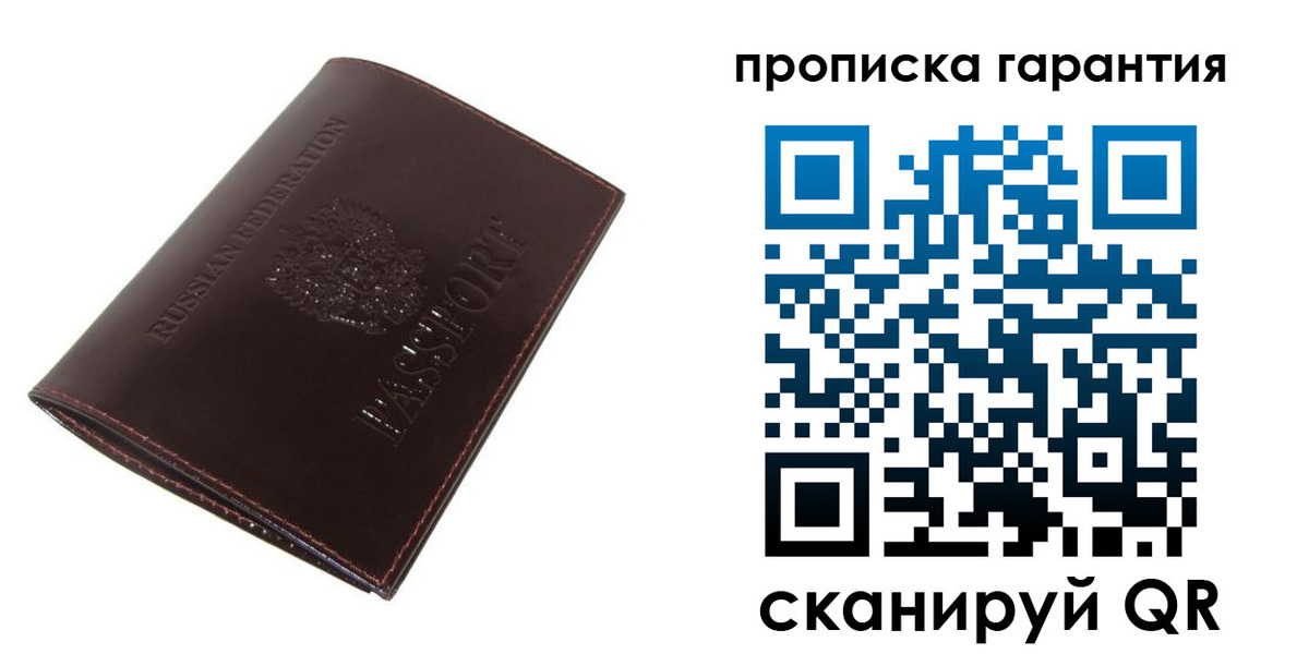 временная регистрация законно в Апшеронске