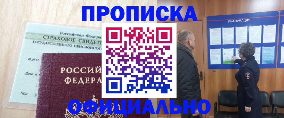 регистрация для школы в Апшеронске